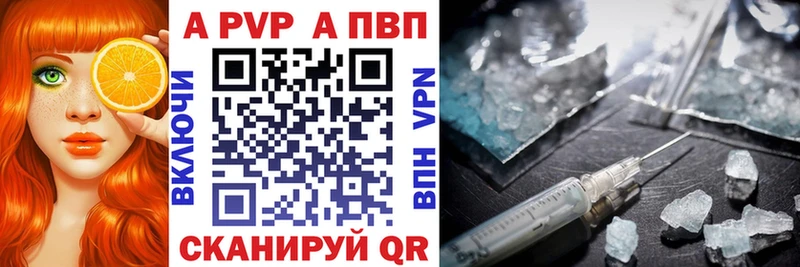 Купить где  Эртиль  Alpha PVP Соль 