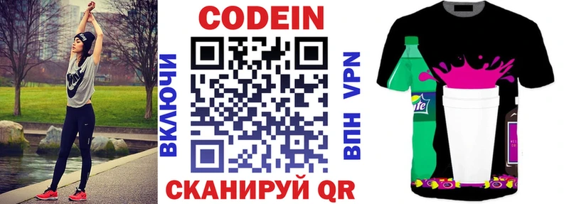 Купить закладки  Эртиль  Кодеин напиток Lean (лин) 