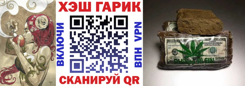 Купить где  Эртиль  Гашиш гашик 